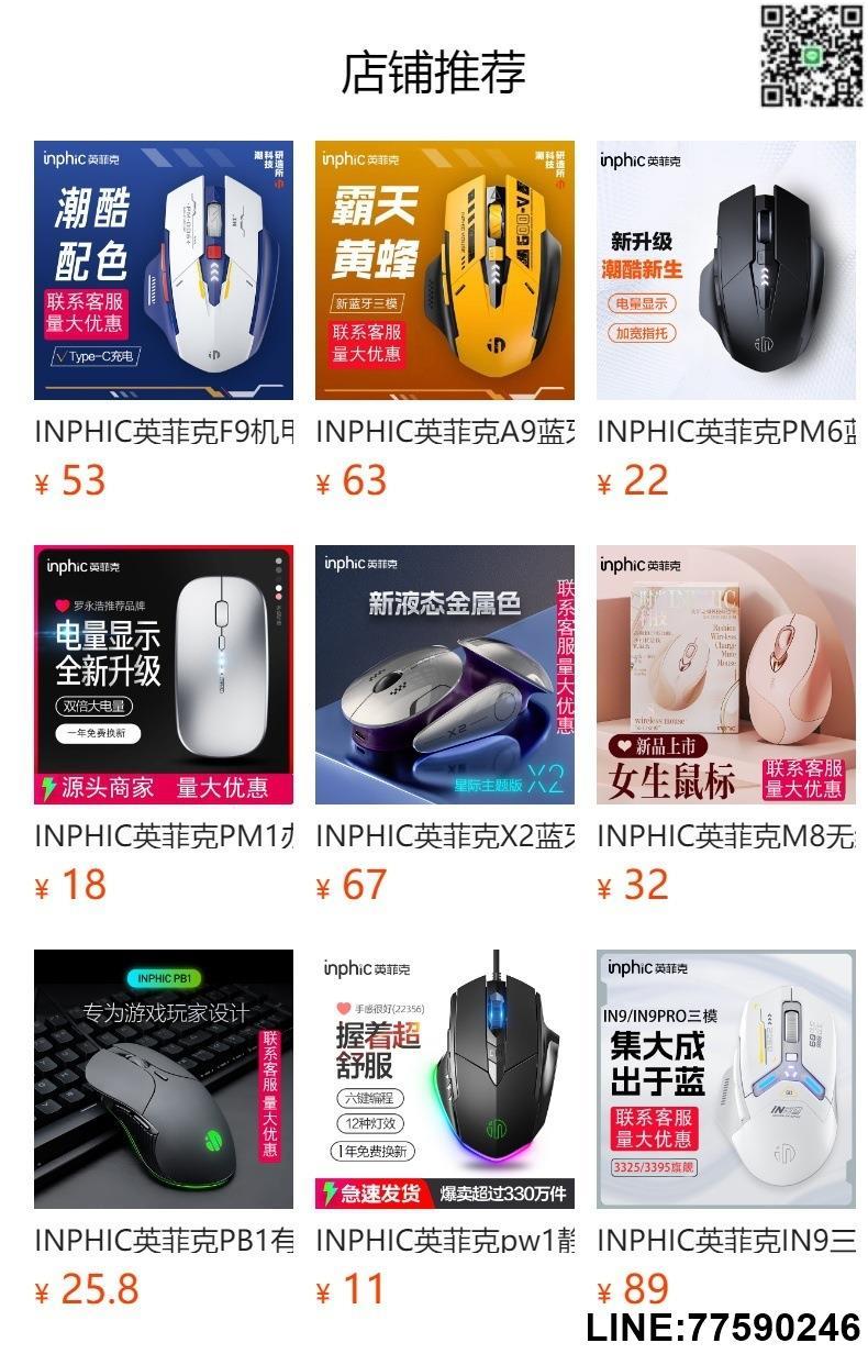 【快樂購】inphic英菲克dr6無線滑鼠三模充電靜音辦公家用遊戲電腦用 8