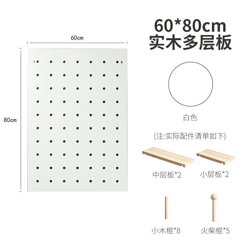 洞洞板置物架 電箱洞洞板 洞洞板 實木洞洞板客製展示架木質桌面牆面書桌收納牆入戶門口玄關置物架 2