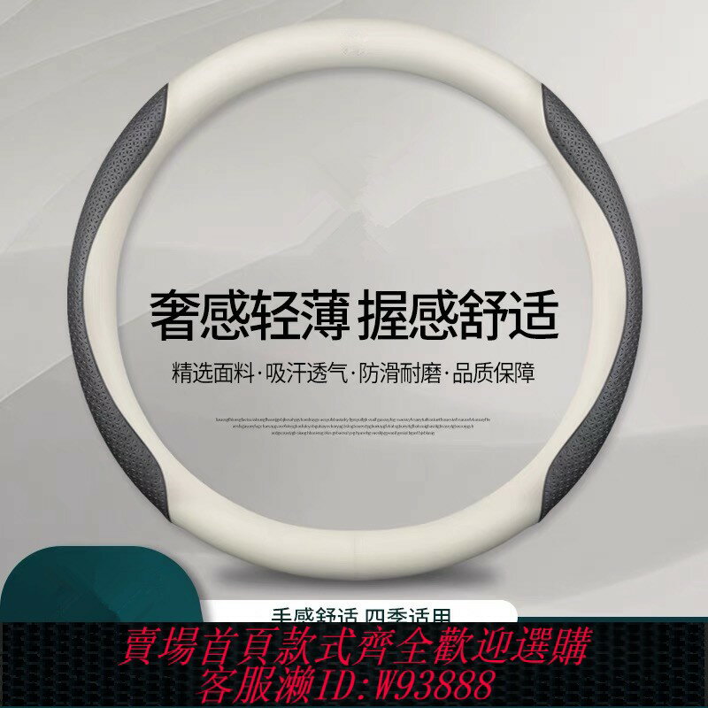 {臺灣公司貨 可打統編}汽車方向盤套真皮超薄防滑吸汗透氣耐磨四季通用D型 手把套男女款