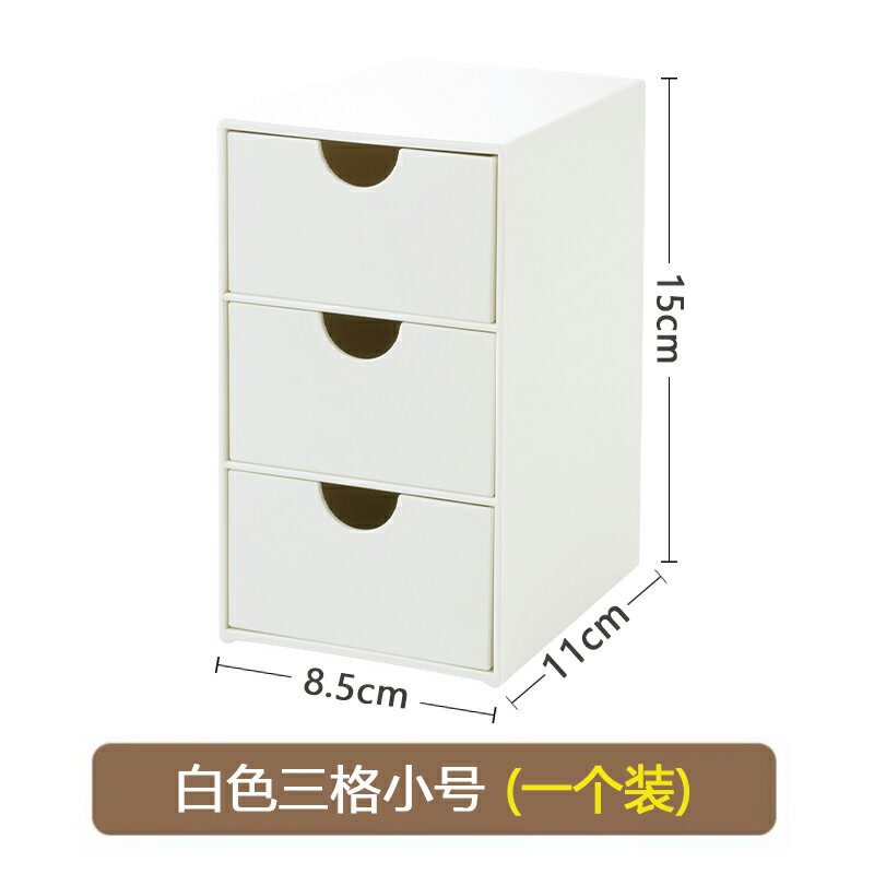 抽屜收納盒 桌面收納盒 迷你桌面小型儲物盒傢俱辦公整理神器首飾口紅抽屜式化妝品收納盒【HZ73911】