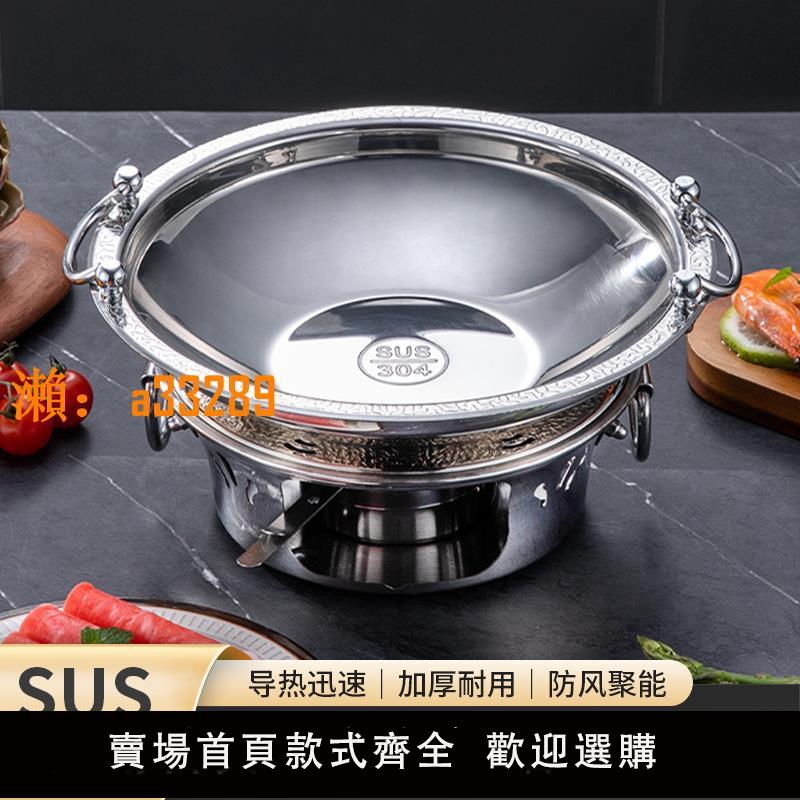 【保固兩年】固體酒精爐子小火鍋商用家用輕奢幹鍋鍋具戶外便攜專用小鍋仔爐子