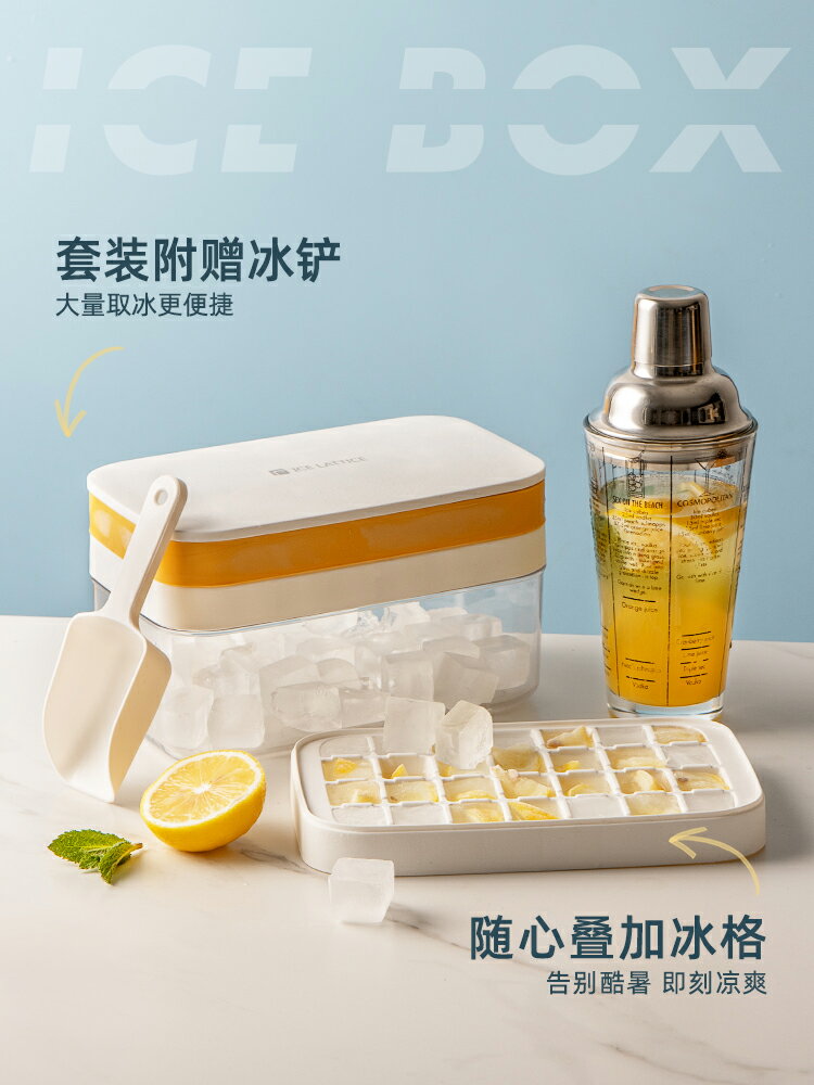 半房矽膠冰格模具雙層冰塊儲存盒網紅冰箱製冰神器帶蓋家用食品級