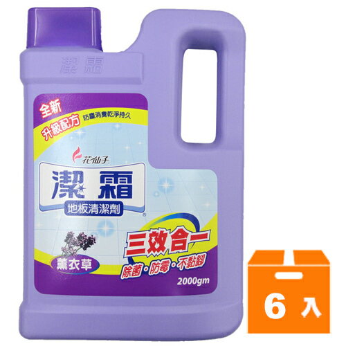 花仙子 潔霜 地板清潔劑-薰衣草 2000g (6入)/箱【康鄰超市】