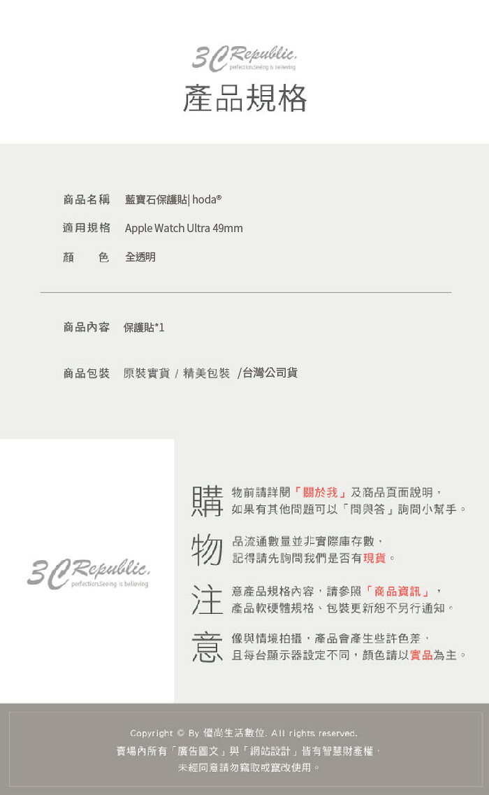 HODA 藍寶石 超硬度 玻璃貼 保護貼 適用 Apple Watch s8 Ultra 49 mm 9