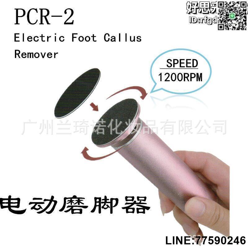 【快樂購】專供美甲電動磨腳機器 第二代磨腳器 去死皮打磨機腳搓1200轉