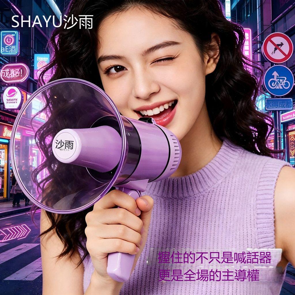 免運 【麥克風 擴音器】網紅喊話器 直播手持喇叭音量錄音戶外宣傳擺攤叫賣便攜藍芽擴音器工廠直銷 全館折扣 年底鉅惠 店長新品推薦 6z91612
