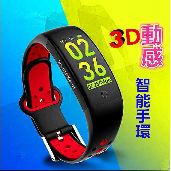血氧 QS90 C11 運動手環 智慧手錶 血壓心率 來電提醒 智能手環 M23 比小米手環好用 情侶手環 智能手錶 1
