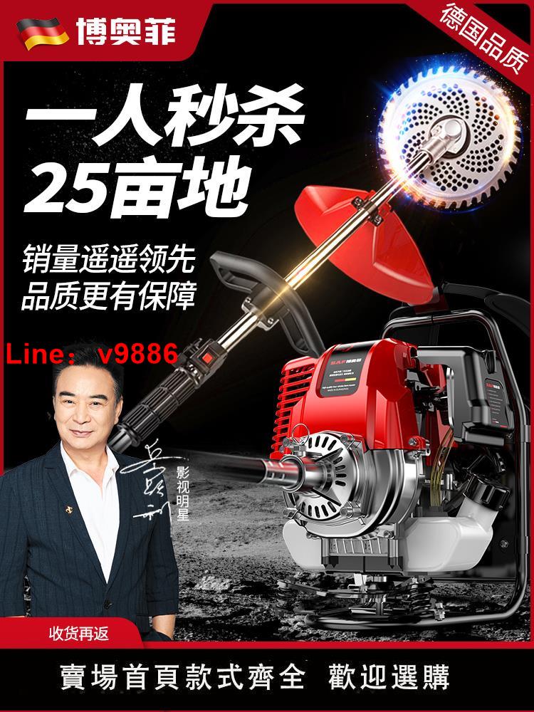 【臺灣公司 超低價】割草機汽油背負式四衝程小型多功能農用打草收割家用機油除草神器