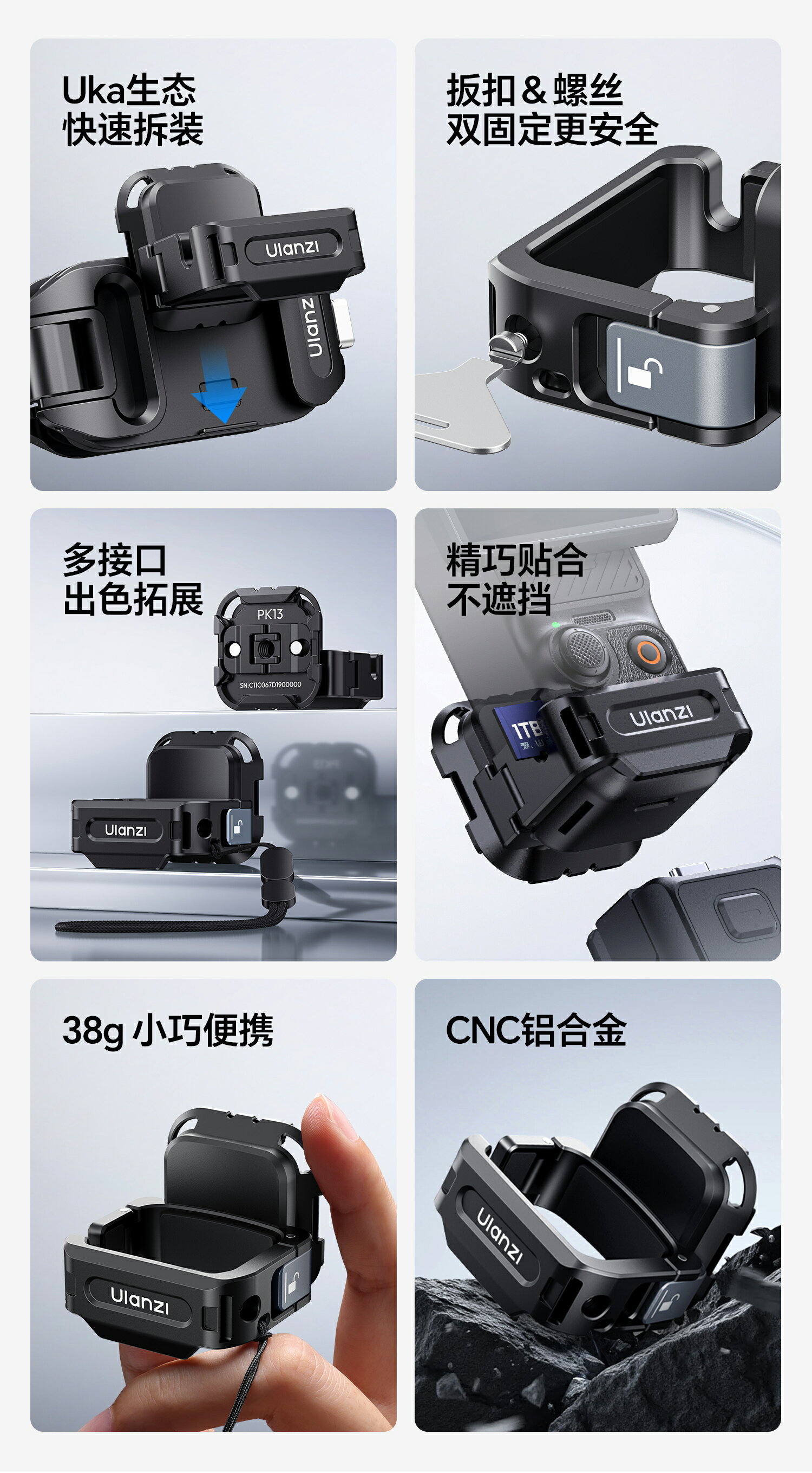 Ulanzi PK13 Uka 快裝拓展框 C067 Pocket3 適用 鋁合金 1/4″接口 腳架 錄影Vlog配件 5