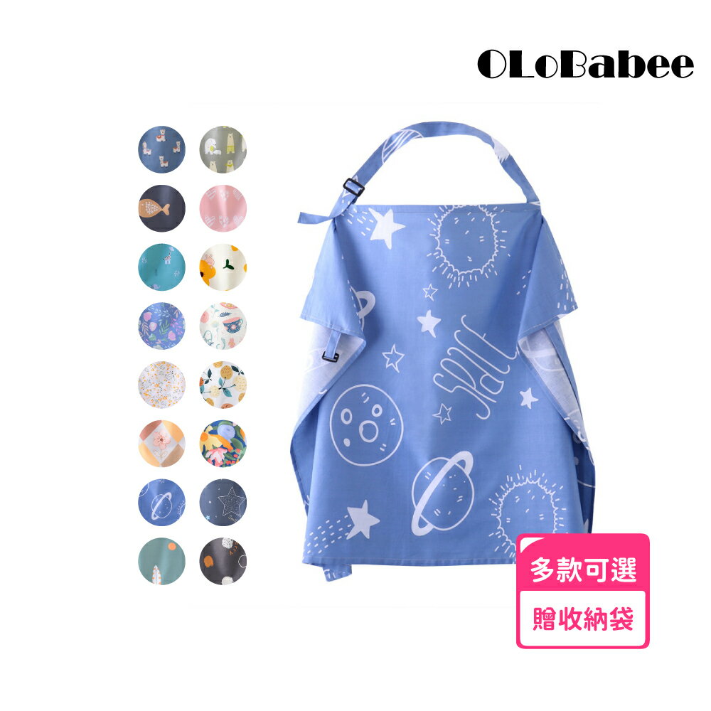 【OLoBabee】多功能純棉哺乳巾
