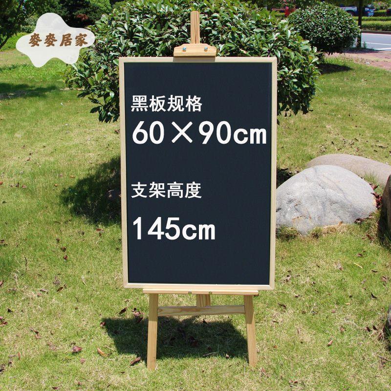 單面立式支架式 家用升降大小無磁黑板奶茶店宣傳廣告教師掛式黑板[PP0517051]