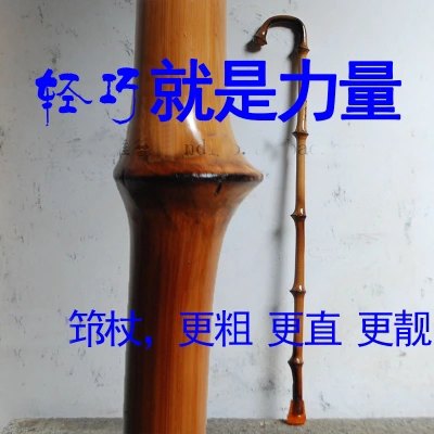 【筇竹手杖-長95/100cm-直徑約2cm-1款/組】實用輕巧老年拐杖純手工竹制超輕登山杖-3001004