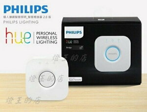 【燈王的店】Philips 飛利浦 hue 系列個人連網智慧照明 遙控器 無線智慧開關 TAP 554999