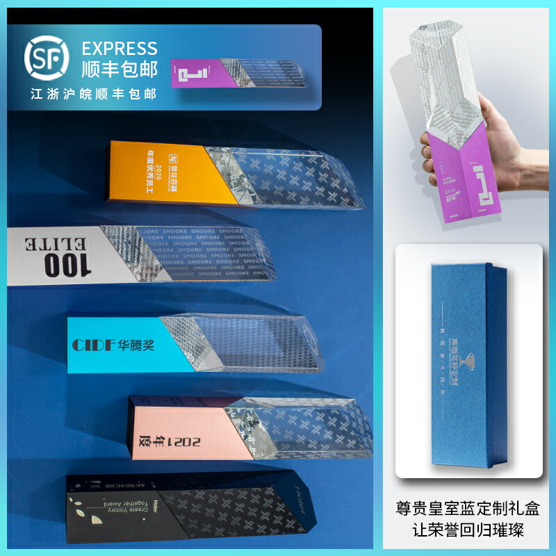 2022魔方森林高檔水晶抗氧化金屬獎杯定製活動優秀員工有檔次