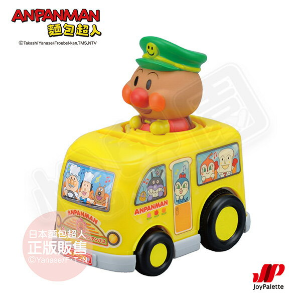 AN麵包超人-PUSH前進小汽車 幼稚園麵包超人巴士【悅兒園婦幼生活館】