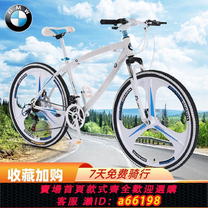 【臺灣公司 可開發票】寶馬變速山地自行車雙碟剎減震男女學生鎂合金一體輪城市戶外單車