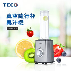 TECO東元 真空隨行杯果汁機-1機2杯組 XF0603CB