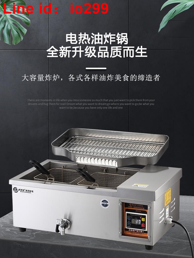 商用油炸鍋多功能大容量油條機自動恒溫擺攤電炸爐炸串油條專用鍋