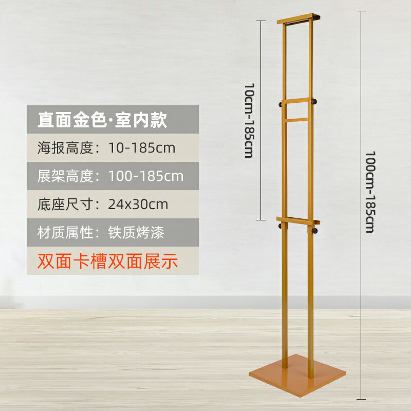 不鏽鋼立牌 廣告牌 展示牌 kt板展架立式落地式宣傳展板海報架廣告牌展示架立牌客製雙面支架『xy17080』