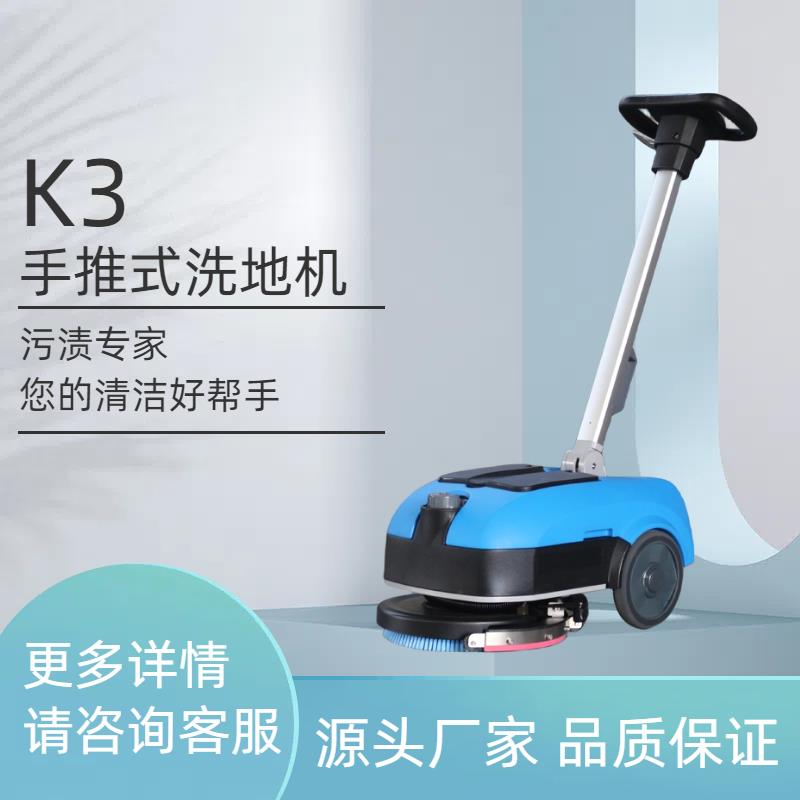 【高效清潔】手推式洗地機 電動洗地機拖地機家商兩用機 原裝洗地機清洗機-益三禾