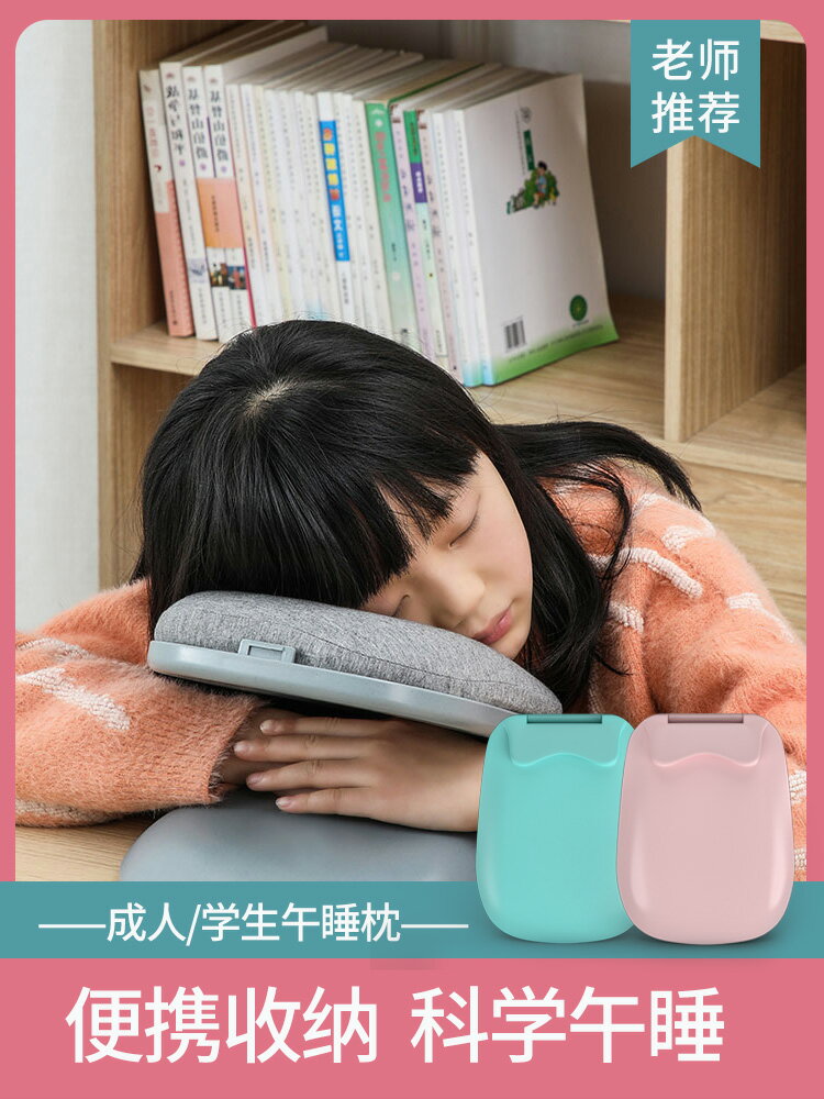 午睡枕趴睡枕教室夏季午休桌上睡覺神器可折疊便攜兒童小學生專用