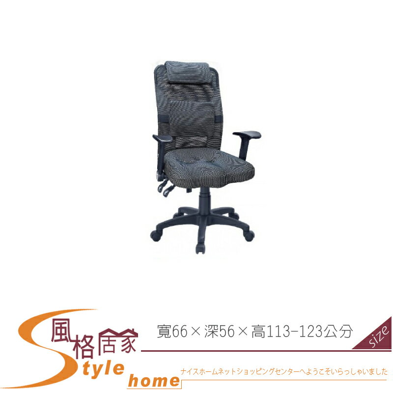 《風格居家Style》皮爾斯布面高背專利坐墊辦公椅/電腦椅 078-03-LH