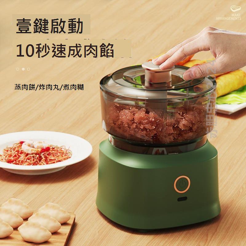 絞肉機多功能專用電動機切料理家用充電,新款輔食機小型2023