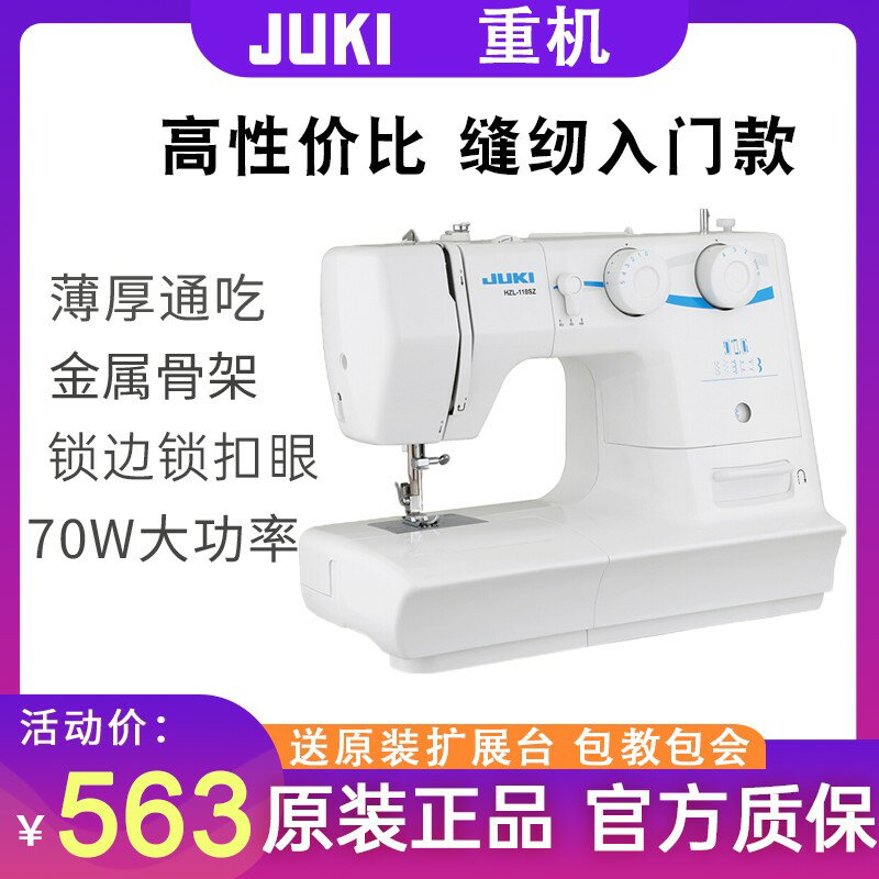 【臺灣公司 可開發票】【多功能實用】JUKI重機家用縫紉機110SZ180SZ臺式電動吃厚多功能小型帶簡易鎖邊