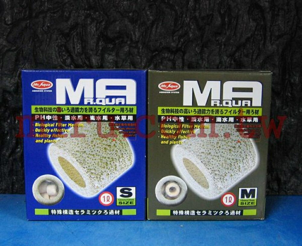 【西高地水族坊】水族先生Mr.Aqua 生物科技陶瓷環(1L盒裝)(M型)