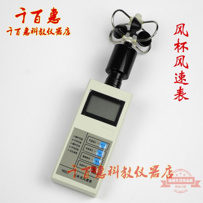 測風儀風杯式風速表風向風速儀輕風表風力風向計測量氣象檢測教學儀器36656-忽見好物
