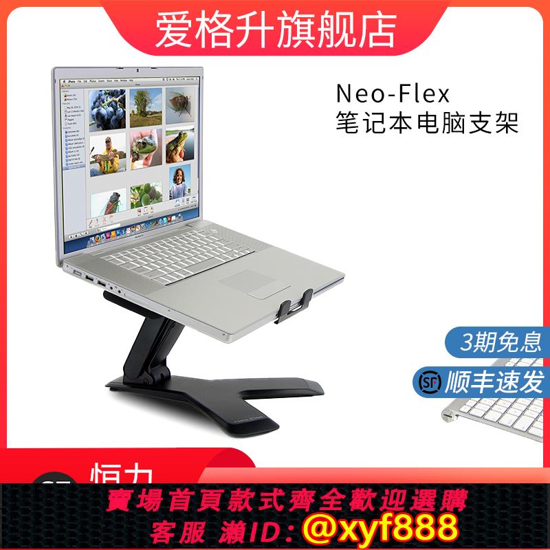 {公司貨 超低價}ergotron愛格升Neo-flex33-334-085多尺寸旋轉筆記本電腦散熱支架