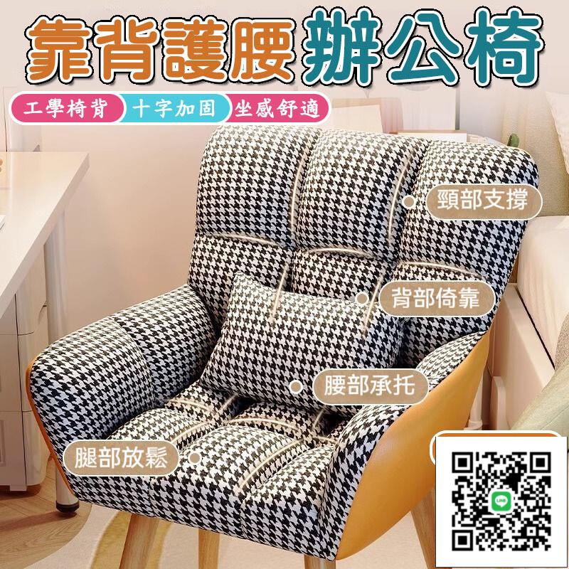 免運 電腦椅 學習椅 化妝椅 梳妝椅 靠背椅 美容椅 旋轉椅 美甲椅 椅子靠背 護腰坐墊 辦公椅靠墊 實木椅