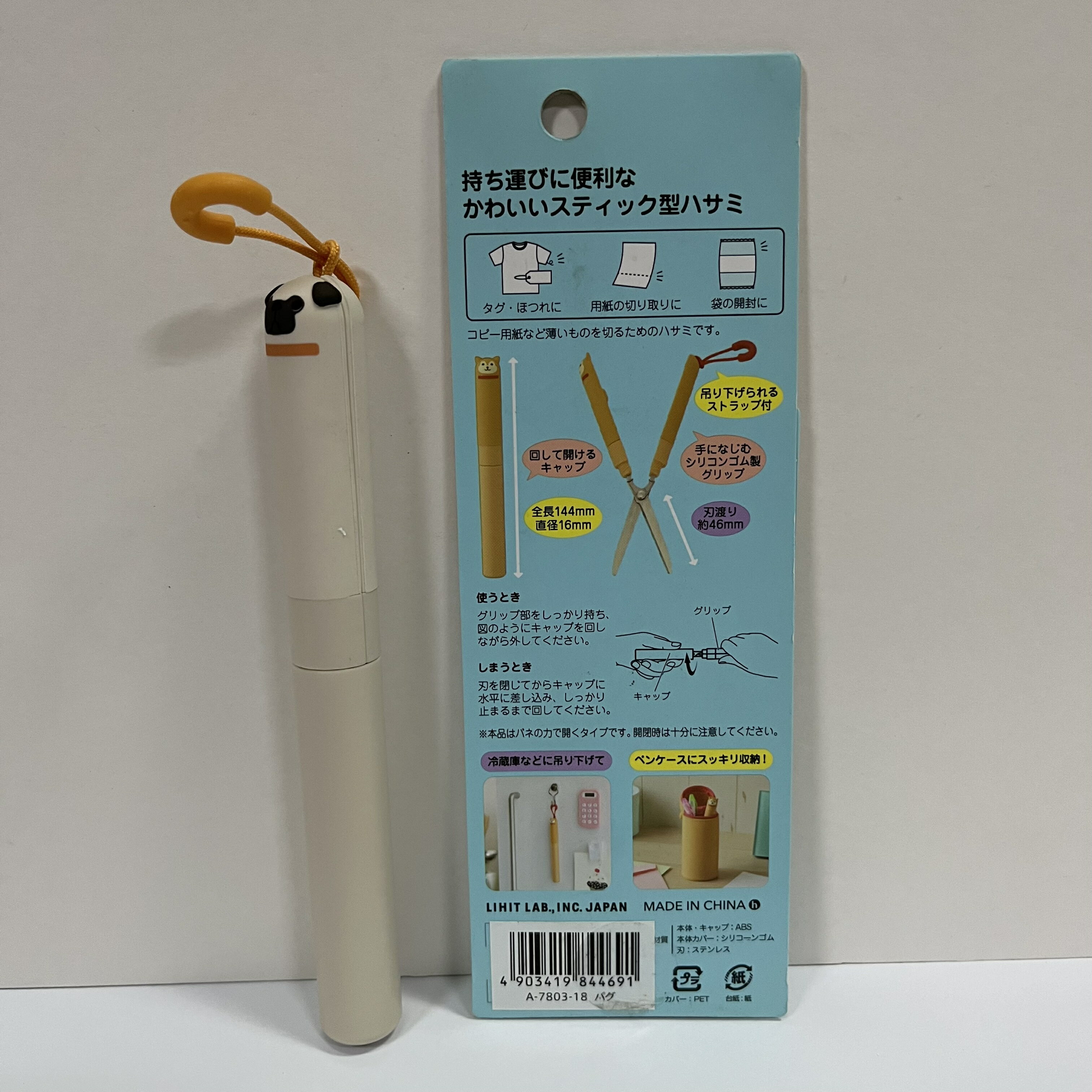 筆型剪刀 日本 LIHIT A-7803-2