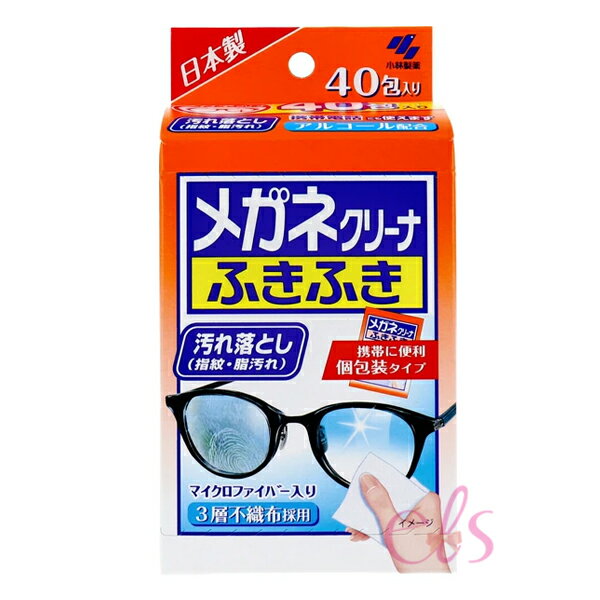 [$699免運] 現貨 日本 小林製藥 Kobayashi 眼鏡專用擦拭布 40入 便攜式 小包裝 眼鏡擦拭布 ☆艾莉莎ELS☆