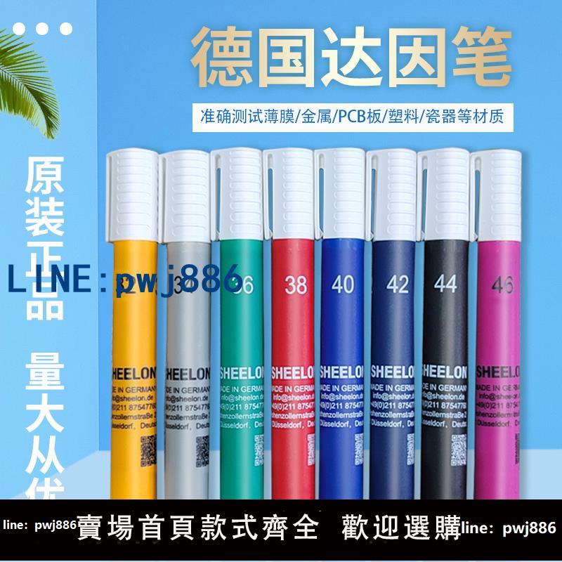 【店家補貼】德國arcotest達因筆施龍sheeon舒曼accu38號電暈筆表面Z張力測試