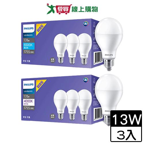 飛利浦 13W超省球泡3入-白光/自然光 燈泡【愛買】