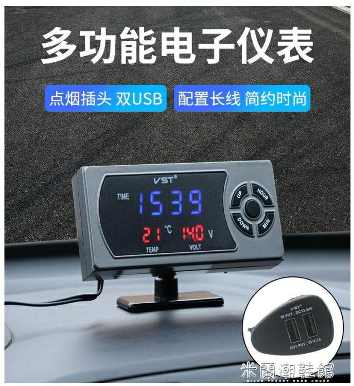☆精選好物車載時鐘汽車LED車載時鐘雙USB車充電壓表溫度檢測多功能電子儀表12-24V~ 雙11全館免運