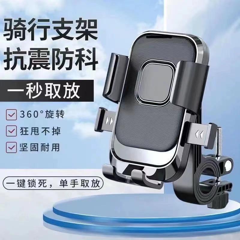 新款電動車摩托車後視鏡手機支架戶外騎行防震自行車導航支架【尚宜汽配】