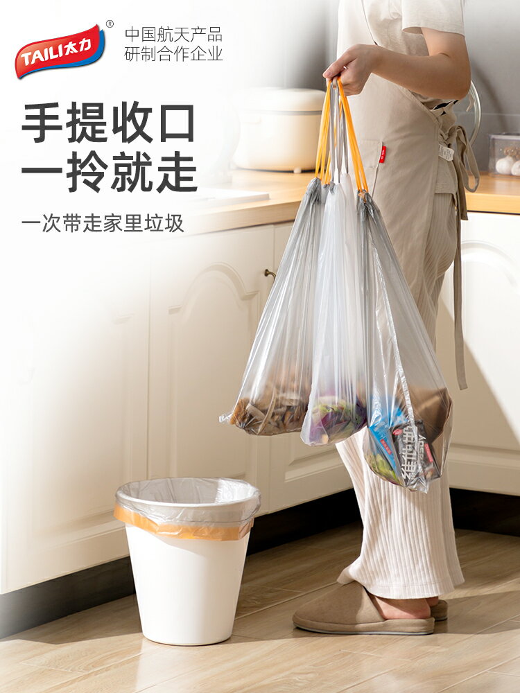 太力抽繩收口垃圾袋家用辦公室手提式加厚圾圾廚房大號垃圾塑料袋