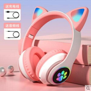 發光耳機頭戴式無線藍芽耳麥貓耳朵可愛潮酷游戲音樂手機電腦帶麥女生青少年重低音 全館免運