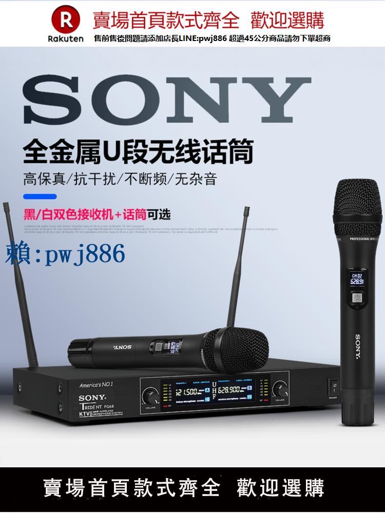 【可打統編 超低價】索尼無線話筒一拖二家用K歌唱歌KTV專用專業卡拉OK戶外麥克風U段