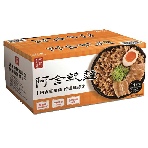 阿舍食堂阿舍乾麵中元普渡箱【愛買】