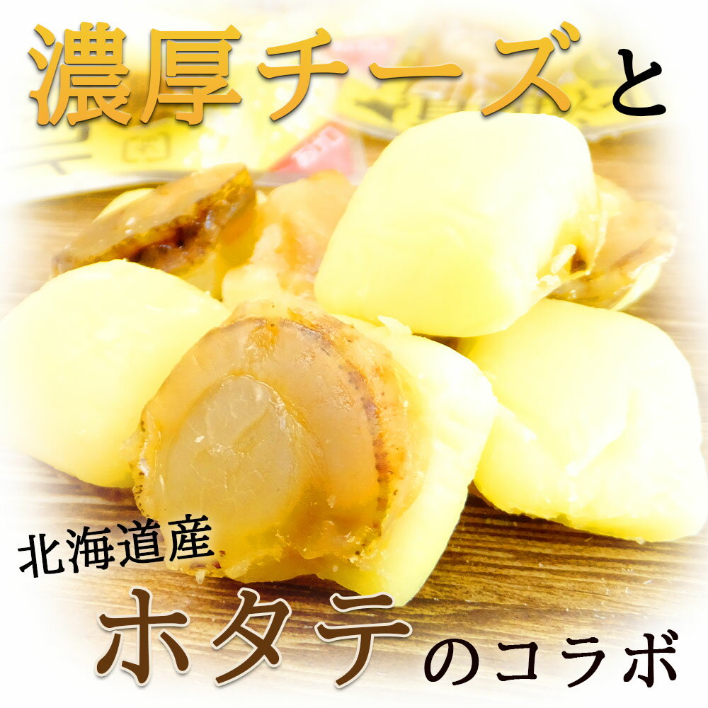 日本直送北海道限定山榮一口吃干貝起司煙燻魷魚起司起司干貝鱈魚條起司條下酒菜零嘴-日本製-兩款現貨各一 1
