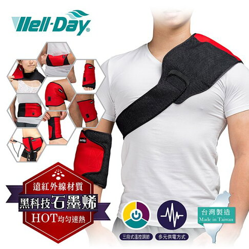 "晶晏"動力式熱敷墊 石墨烯 溫控 熱敷 遠紅外線(多功能款) 0