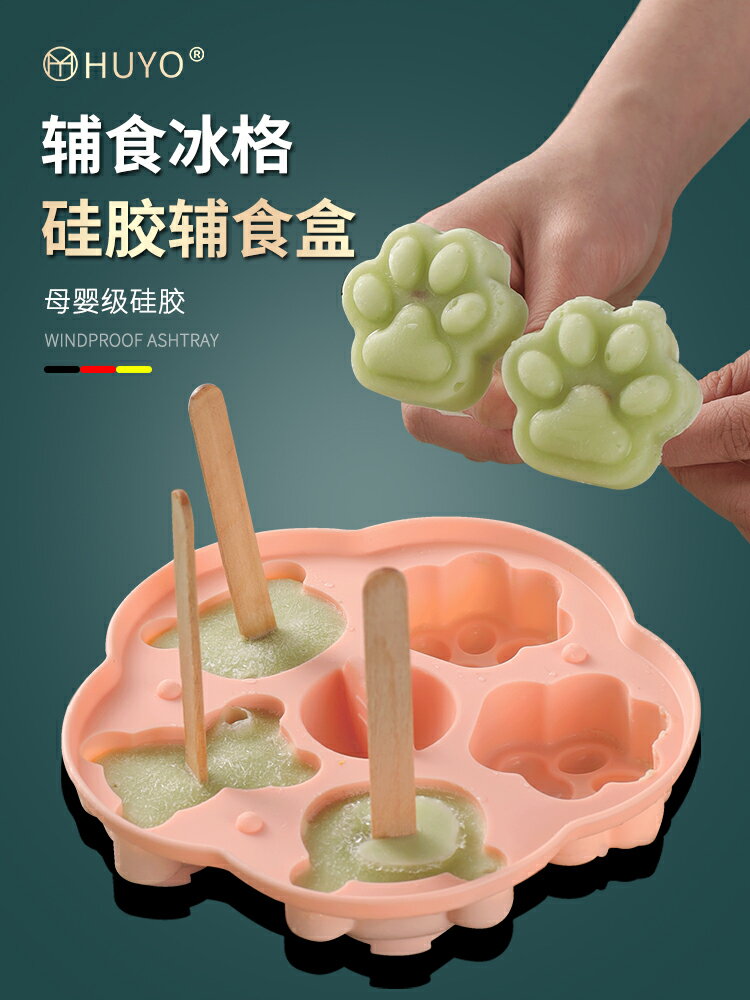 小熊冰塊模具冰格製作凍冰塊輔食軟矽膠儲冰盒自制雪糕食品級家用廚房小物 廚房用品