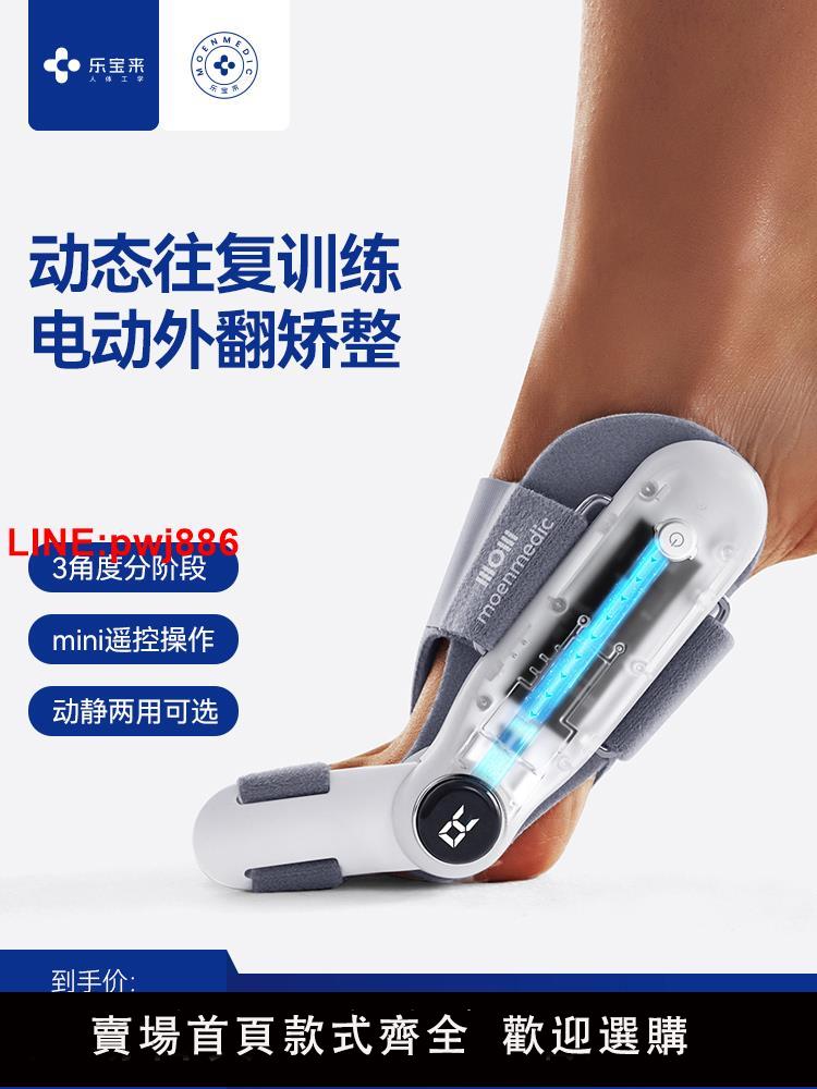 {臺灣公司 可開發票}電動拇指外翻訓練器腳趾矯正器分趾器大腳骨突出大母腳趾糾正神器