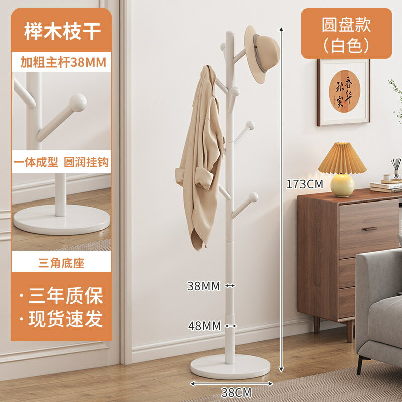 實木掛衣架落地臥室衣帽架家用簡易衣服架子客廳立式小型簡易衣架