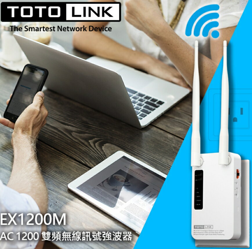 ☆宏華資訊廣場☆ TOTOLINK  EX1200M AC1200 無線訊號強波器/無線中繼器/WPS按鈕