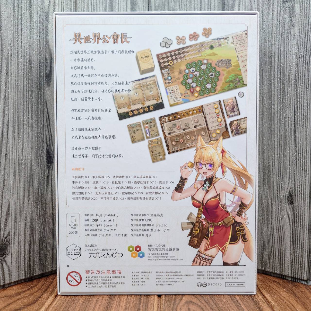 【桌遊侍】異世界公會長 新版《免運.再送充足牌套》正版實體店面快速出貨 異世界公會長.異世界工會長.新版本.策略遊戲 2