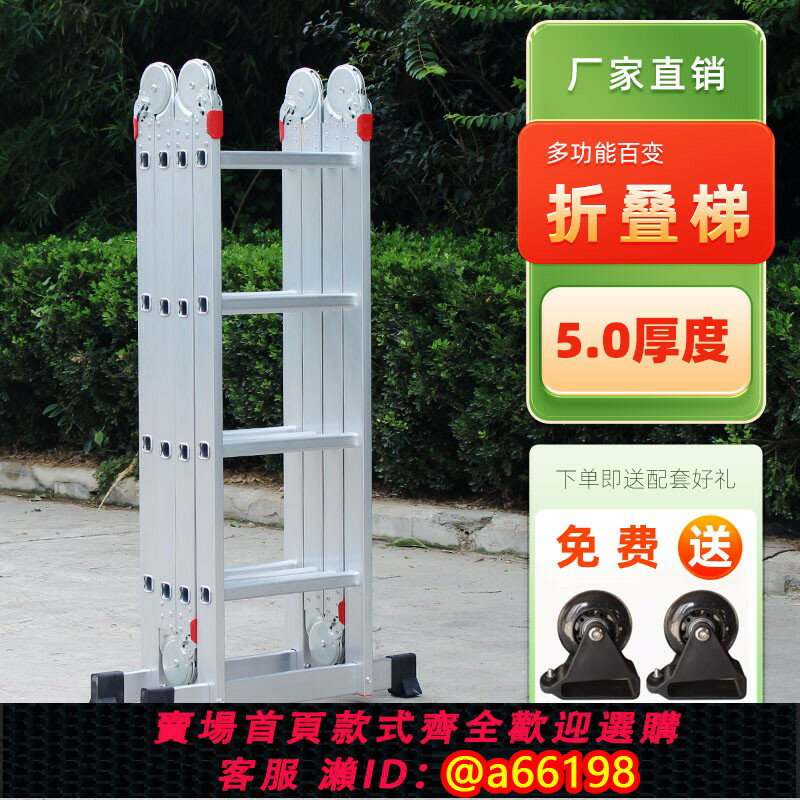 【臺灣公司 可開發票】鋁合金多功能折疊梯子 工程家用梯人字梯升降伸縮梯 鋁合金折疊梯